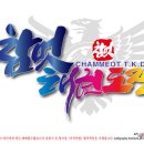 참멋태권도 이미지