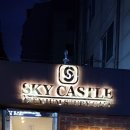 스카이스터디카페 이미지