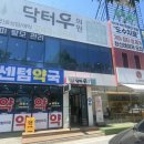 닥터우의원