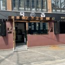 겸재로 261 | 면목역고깃집으로 유명한 이유가 있는 육즙