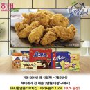 황금제과