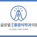 다인통증의학과