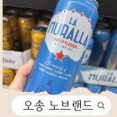 노브랜드 앞 | 오송 노브랜드 방문후기 과자 맥주 추천템 행사 정보