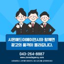 시온광고 - 음성군 금일로 708 | 시온광고