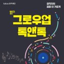 법인업그로우 스포츠경향