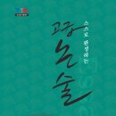 (주)이그잼 Daum카페