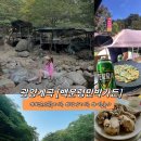 백운령민박가든