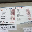 원조마산아구찜 | 의정부 아구찜 맛집 “원조마산아구찜” | 아구찜 소짜, 볶음밥 내돈내산 솔직후기