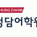 청담어학원 이미지