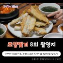 밥아저씨김밥 | [쯔양몇끼 8회 촬영지] 제주 한림에서 즐긴 갈치 미식 로드 feat. 도르르김밥, 해녀세자매, 뚱보아저씨