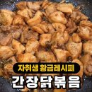 황금닭볶음 Daum카페