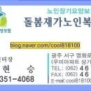 동천동 행정복지센터 | 광주 서구 물품공유센터