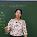 [G스쿨] 김태이 2024학년도 물리교육론 임용기출 해설 특강｜샘플강의📺 이미지