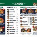 보배반점 - 부천시 원미구 부일로233번길 45 | 보배반점