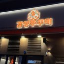 감성쭈꾸미 원흥점 | 원흥맛집 감성쭈꾸미 원흥회식으로도 추천하는 이유