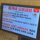 [강남역 맛집] 최가네 샤브샤브 강남역점 - 스페셜 샤브샤브 찐 후기