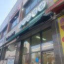 엄마손김밥(에코점)