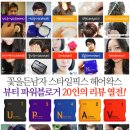 [왁스추천] 파워블로거 20인들의 리뷰열전~꽃남 헤어왁스! 이미지