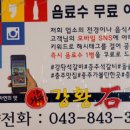 강황석갈비