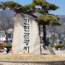 21.간현유원지(소금산 2,18) 이미지