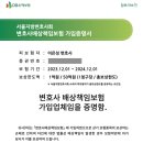 법률사무소미래로 - 마포구 마포대로 127 | 법률사무소미래로