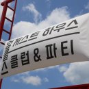 엉클스게스트하우스