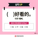 중국어회화(원어민) 이미지