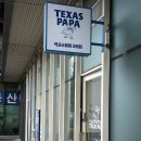 복정역 | [복정역] 수제 크레페가 맛있는 복정역카페 텍사스파파크레페 방문후기