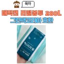 280 | 매직캔 리필봉투 교체, 가성비 좋은 리필봉투 280 호환 후기