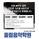 초롱피아노음악학원 이미지