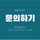 보경상사 이미지
