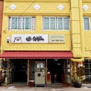 승일식당 이미지