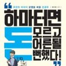 스터디어바웃돈
