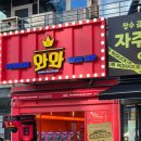 와와가챠샵 이미지