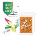 랩퍼스 | 힐링쉴드 부착점 - 애플 아이패드 미니5 블루라이트 종이질감 보호필름 부착후기