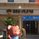 글로벌나래유치원 이미지