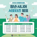 한국시니어문화진흥원 이미지