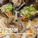 다도장어 이미지
