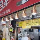 공원삼겹살 이미지