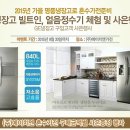 (주)에이치엔에이치 | GE냉장고 빌트인냉장고 찾는 분 요기요~~