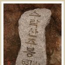 수락산역 3번출구 이미지