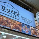 수원당찰보리호두과자 | 신포시장에서 만난 특별한 간식, 보리당 찰보리 호두과자 후기🥜