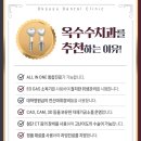 옥수수치과기공소 이미지