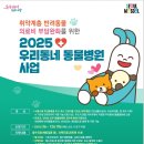 유케어종합동물병원 | 가을철 반려동물 광견병 예방접종 지원! 1만원으로 OK(서울 주민만)