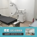 수성단디신경외과의원 이미지