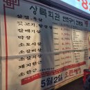 가좌 마을회관 | 인천 가좌동 서부여성회관역 고기집, 상록회관 연탄구이 인천가좌점모임 후기