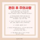 동탄리뉴본한의원 | 동탄모공관리 받고 피부 새로 태어난 날~!! 윤슬에스테틱 리뉴케어 솔직후기