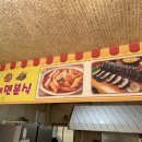 에덴분식 이미지