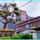 귀품찬곽만근숯불구이전문점 이미지