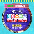 미성유통 네이버블로그